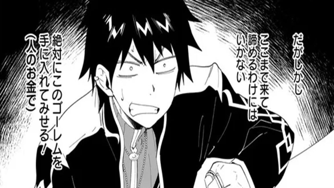 【異世界漫画】嘆きの亡霊は引退したい ～最弱ハンターによる最強パーティ育成術～1~59【コミック動画】