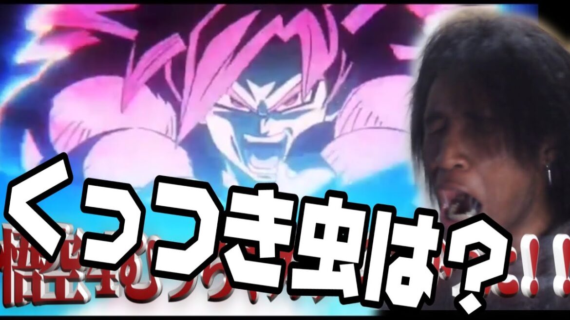 ドラゴンボールDAIMAのラストバトルの悟空４めっちゃカッコよかったなぁ！！ほんでひっつき虫どうなったん！？！？！？