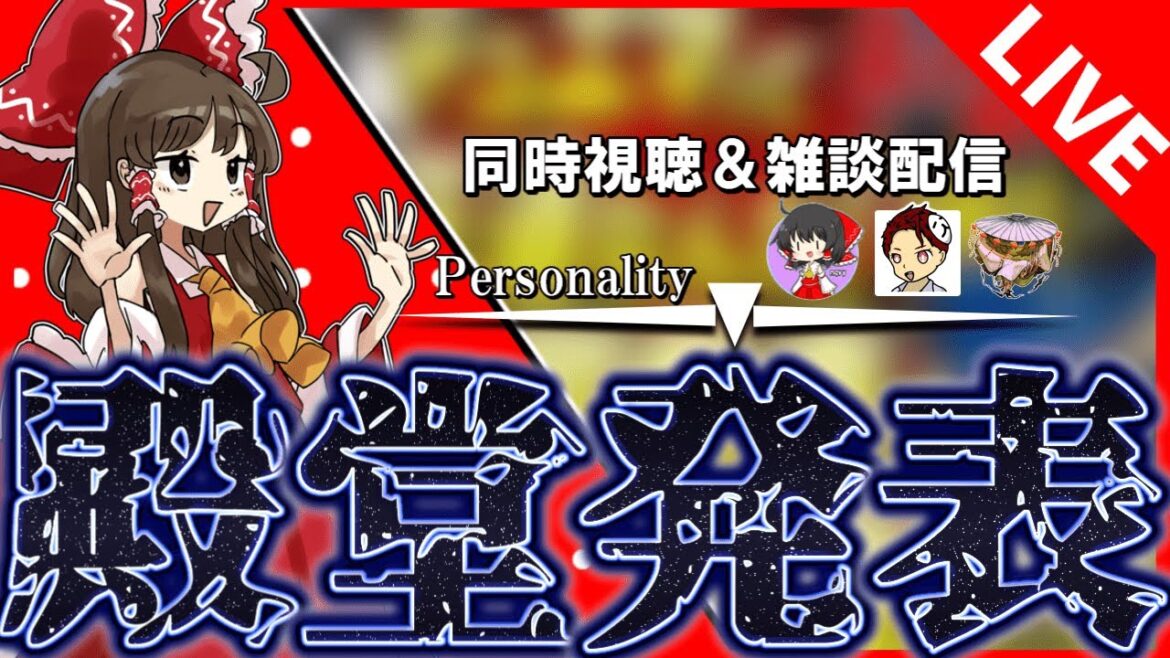 【LIVE】デュエチューブ同時視聴＆雑談配信！！！