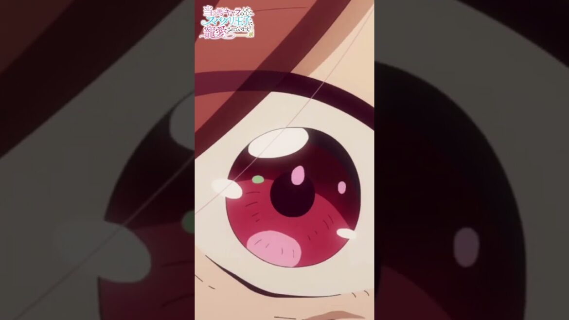 #アニメ『当て馬キャラのくせして、スパダリ王子に寵愛されています。』2024年4月TOKYO MX・BS11にて放送開始🥀 #結城アオ #あてくせ #BL #BLアニメ #商業BL #toridori