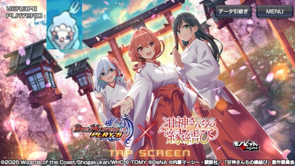 自由に甘神さんちの縁結びコラボデュエルマスターズ・プレイスを楽しく遊ぼう！（レジェンドバトル・決闘者たちの縁結び）（甘神朝姫）（2月28日）（生放送）