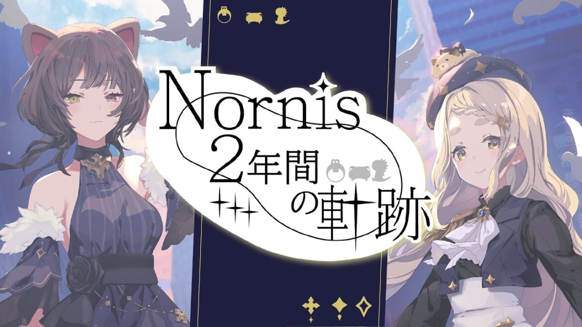 【祝2周年】Nornisの2年間 まとめ【切り抜き/にじさんじ/戌亥とこ/町田ちま】 【祝2周年】Nornisの2年間 まとめ【切り抜き/にじさんじ/戌亥とこ/町田ちま】