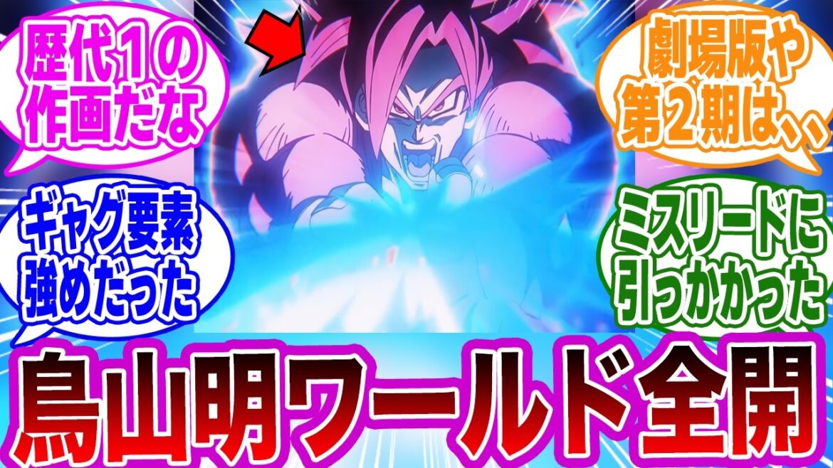 【ドラゴンボールDAIMA20話】ドラゴンボールDAIMAの最終回を見て衝撃的な違和感に気づいてしまった読者の反応集【ドラゴンボール】 【ドラゴンボールDAIMA20話】ドラゴンボールDAIMAの最終回を見て衝撃的な違和感に気づいてしまった読者の反応集【ドラゴンボール】