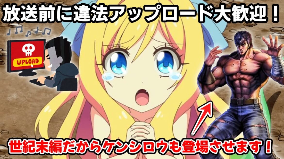 【速報】邪神ちゃん公式、放送前に映像データ300円で販売するから”違法アップロードしてほしい!”とお願いしてしまうwww【邪神ちゃんドロップキック】