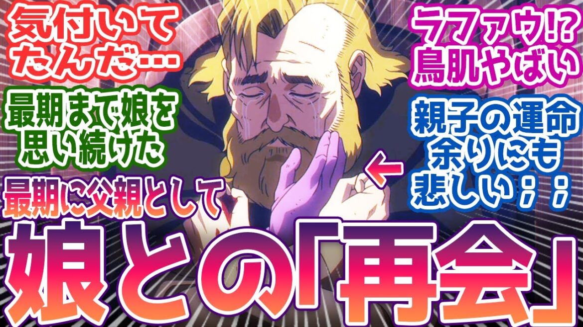 【チ。23話】ノヴァクの最期と懺悔 – 娘ヨレンタとの真実の再会に号泣。視聴者の反応まとめ【チ。 ー地球の運動についてー】第23話 反応 【チ。23話】ノヴァクの最期と懺悔 - 娘ヨレンタとの真実の再会に号泣。視聴者の反応まとめ【チ。 ー地球の運動についてー】第23話 反応