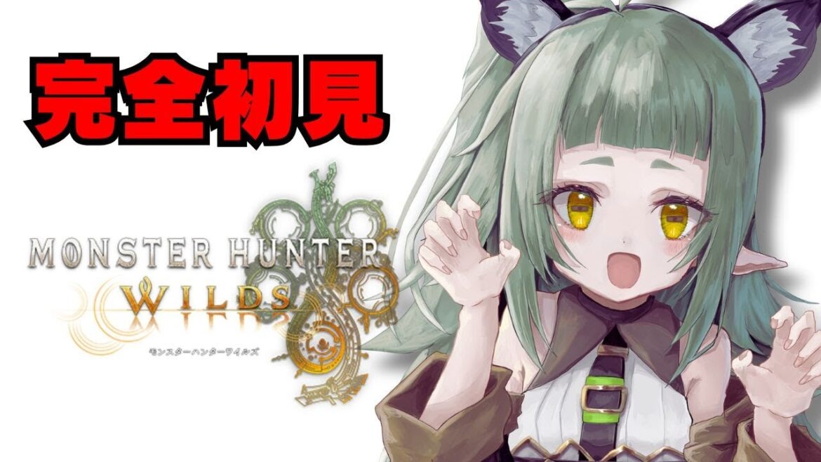 モンハンワイルズ β版やネタバレ 一切踏んでない 完全初見✨