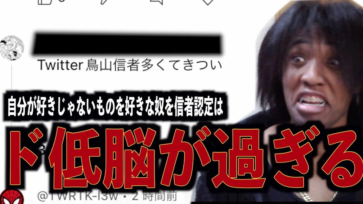 ドラゴンボールDAIMAでの鳥山明の世界観を褒めたら信者認定する奴ってどんな神経してるん？
