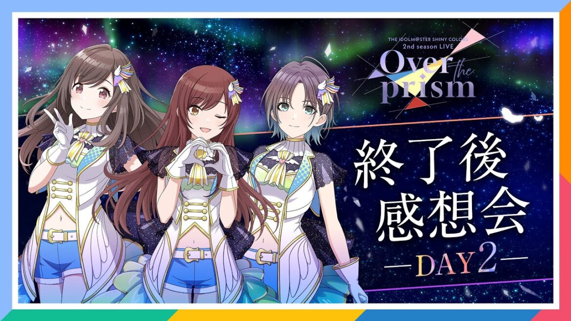 【AP生配信】【シャニアニ2nd】Over the prism DAY2 終了後感想会【アイドルマスター】 【AP生配信】【シャニアニ2nd】Over the prism DAY2 終了後感想会【アイドルマスター】