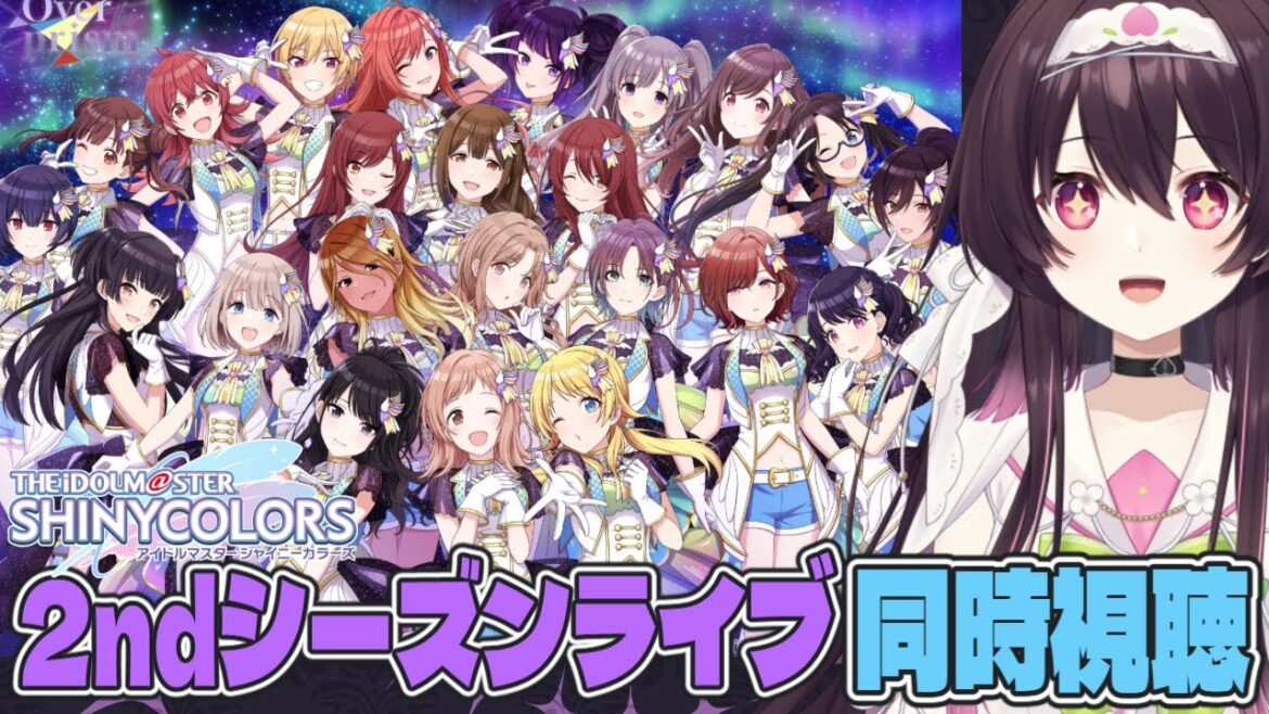【 #シャニマス 】SHINY COLORS 2nd season ライブ Over the prism DAY２同時視聴会じゃ～！【 凛世気になってる 】