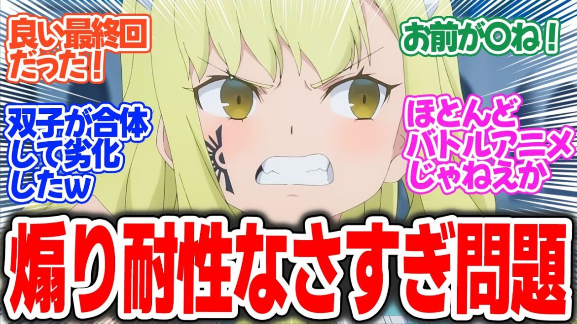 【ギルます】第8話！失敗作呼ばわりで簡単に釣られるｗ【ふがいない回復役（ヒーラー）ですが、私のできることを全うしようと思うのです】みんなの感想と考察まとめ【反応集】【2025年冬アニメ】