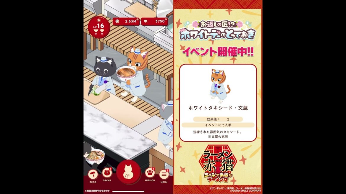 【 #ニャンステ ゲーム紹介】イベント限定衣装「ホワイトタキシード・文蔵」 #shorts #ラーメン赤猫