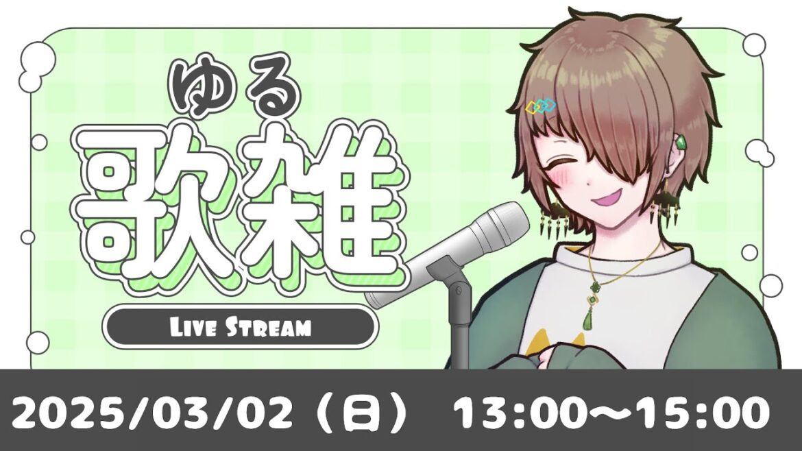 【歌枠雑談】喉がおわるまで歌いつつ、ぼんやり話す【新人VTuber/狐駒くーろん】 【歌枠雑談】喉がおわるまで歌いつつ、ぼんやり話す【新人VTuber/狐駒くーろん】