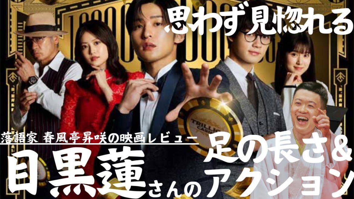 【3分映画レビュー】『劇場版 トリリオンゲーム』〜圧倒的な主人公の存在〜