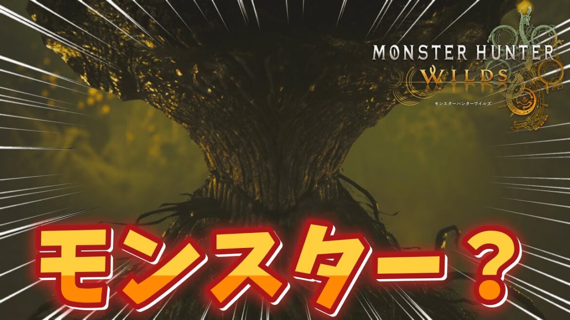 ワイルズの新モンスターが怪獣8号に出てくるあいつやんw【モンハンワイルズ】【モンスターハンター】【モンハン】