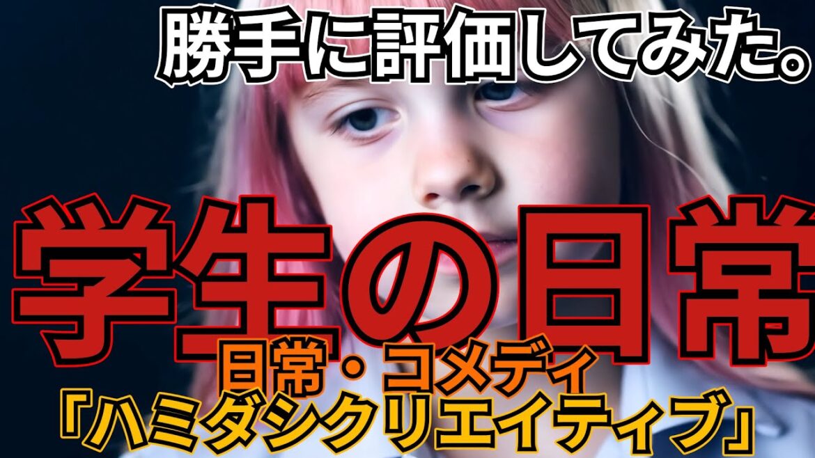 ハミダシクリエイティブ
