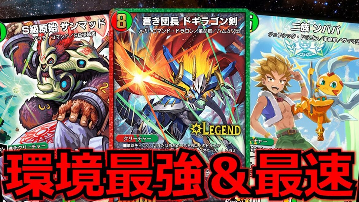 【デュエプレ】今期も環境最強!成長バスターが強すぎる!【デュエルマスターズ】 【デュエプレ】今期も環境最強!成長バスターが強すぎる!【デュエルマスターズ】