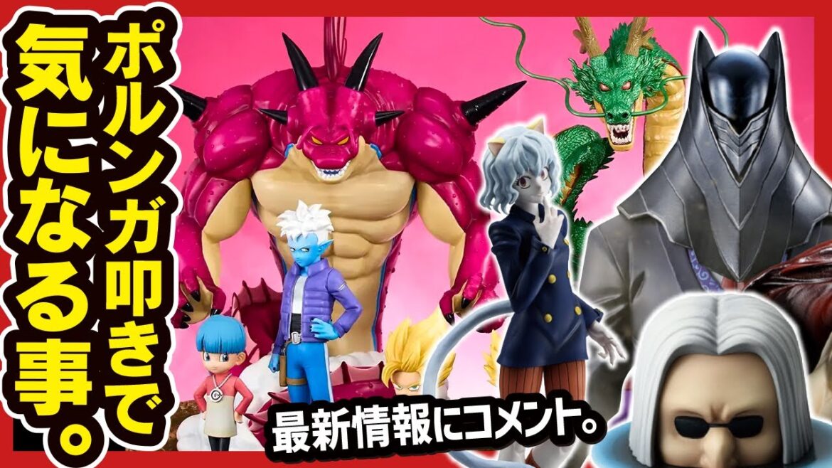 【一番くじ】 ドラゴンボール DAIMA第2弾 ハンターハンター キメラアント ヒロアカ etc. 最新情報にコメントするんよ。 【一番くじ】 ドラゴンボール DAIMA第2弾 ハンターハンター キメラアント ヒロアカ etc. 最新情報にコメントするんよ。