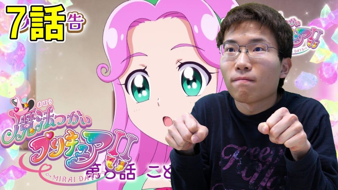魔法つかいプリキュア!!~MIRAI DAYS~ 第8話『ことはとひすい』【初見リアクション】Mahou Tsukai Pretty Cure!! ~MIRAI DAYS~ 魔法つかいプリキュア!!~MIRAI DAYS~ 第8話『ことはとひすい』【初見リアクション】Mahou Tsukai Pretty Cure!! ~MIRAI DAYS~