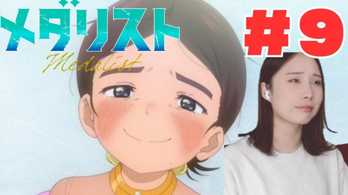 【同時視聴】メダリスト見るで〜【９話】　Medalist Anime Reaction ep9
