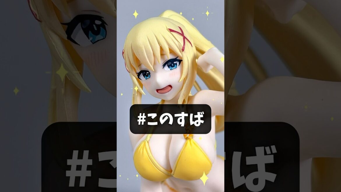 【プライズフィギュア】この素晴らしい世界に祝福を!3 Coreful フィギュア ダクネス~水着ver.~【完成品チェック!】 #shorts 【プライズフィギュア】この素晴らしい世界に祝福を!3 Coreful フィギュア ダクネス~水着ver.~【完成品チェック!】 #shorts