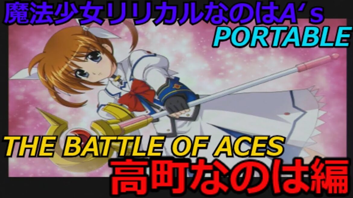 【ゆっくりゲーム実況】魔法少女リリカルなのはBoA ～高町なのは編～