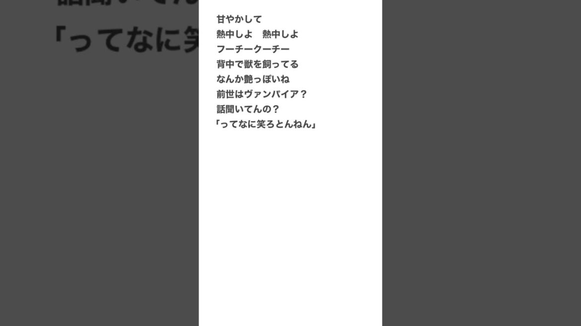 【なに笑ろとんねん】 #アカペラ で歌ってみた。「練習」#cover  #vocal #来世は他人がいい
