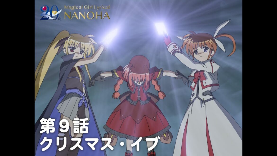 【期間限定】TVアニメ「魔法少女リリカルなのはA’s」|第9話|「クリスマス・イブ」 【期間限定】TVアニメ「魔法少女リリカルなのはA's」|第9話|「クリスマス・イブ」