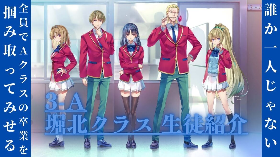 【よう実解説】新・3-A 堀北クラスの全生徒を徹底解説! 名前が判明している総勢32人一挙ご紹介! #よう実 #you_zitsu #ようこそ実力至上主義の教室へ #よう実3年生編 #堀北鈴音