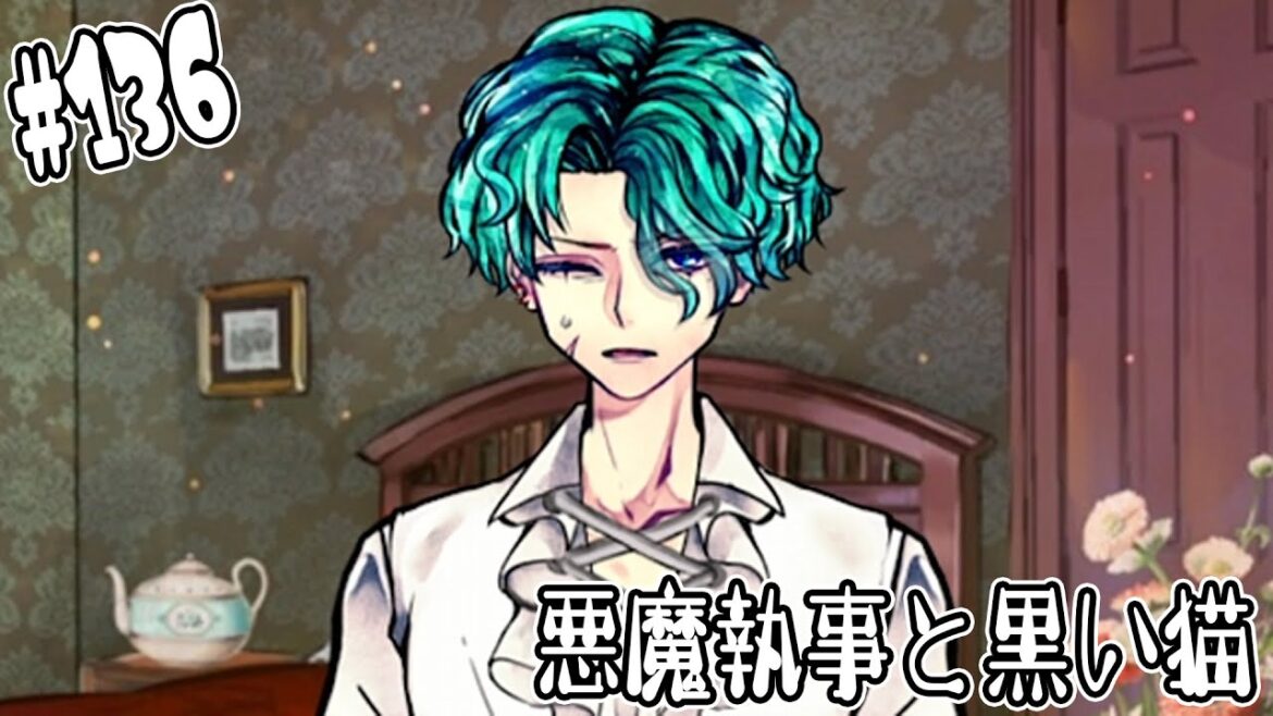 #136【悪魔執事と黒い猫】ナックが絶望した過去。こんなことって…。【しゅーやん】 #136【悪魔執事と黒い猫】ナックが絶望した過去。こんなことって…。【しゅーやん】