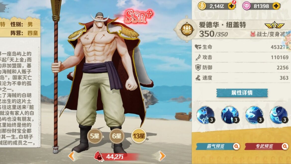 Whitebeard test the new upcoming character | 🔥⚔️🔥 | op sailing kingdom