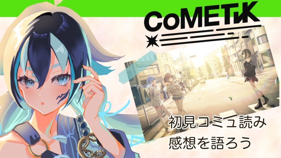 【#シャニマス/完全初見】#27  『THE(CoMETIK)EPISODE』コミュ読み※ネタバレ注意【#新人vtuber /一神ムイ】 【#シャニマス/完全初見】#27  『THE(CoMETIK)EPISODE』コミュ読み※ネタバレ注意【#新人vtuber /一神ムイ】