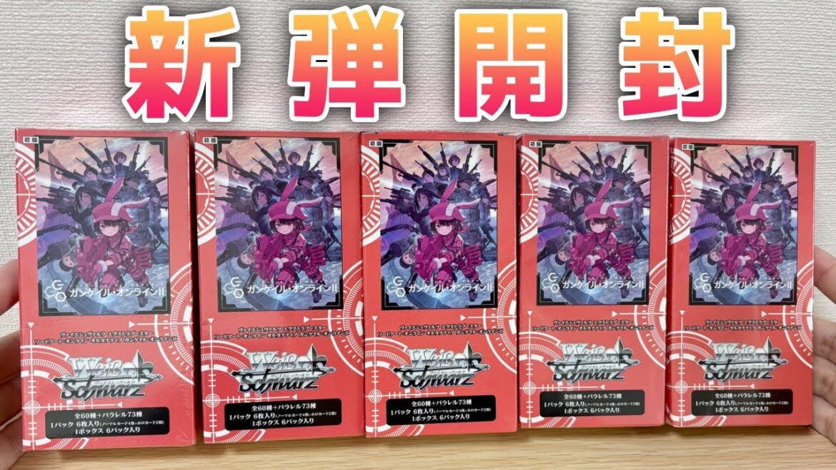 【ヴァイス】みんな、がんばレン！[ガンゲイル・オンラインⅡ]