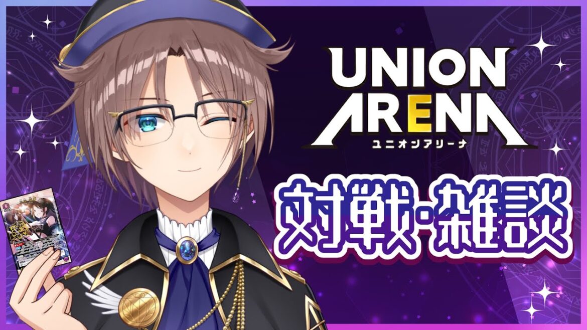 【ユニオンアリーナ】遊ぼう【三峰とことねはいいぞ】 【ユニオンアリーナ】遊ぼう【三峰とことねはいいぞ】