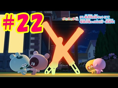 【ぷにるんず ぷに2】アニメ第22話『ぷにるんず、キャンプするん♪』|タカラトミー公式 【ぷにるんず ぷに2】アニメ第22話『ぷにるんず、キャンプするん♪』|タカラトミー公式