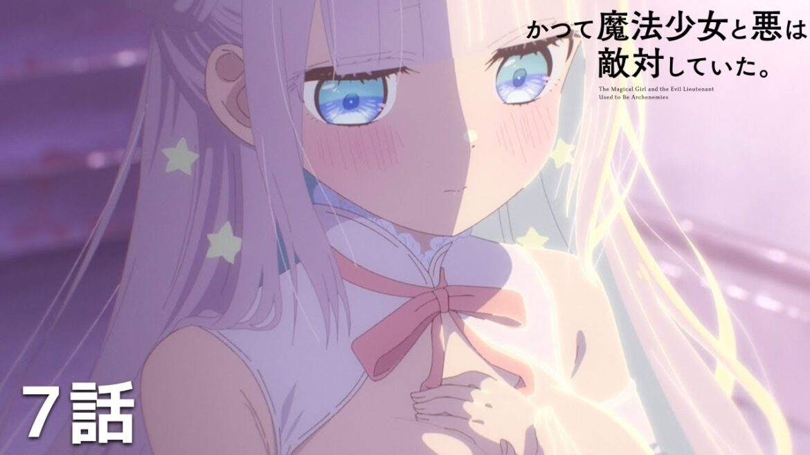 【公式】「かつて魔法少女と悪は敵対していた。」第7回『友人…?』期間限定本編配信 【公式】「かつて魔法少女と悪は敵対していた。」第7回『友人…?』期間限定本編配信
