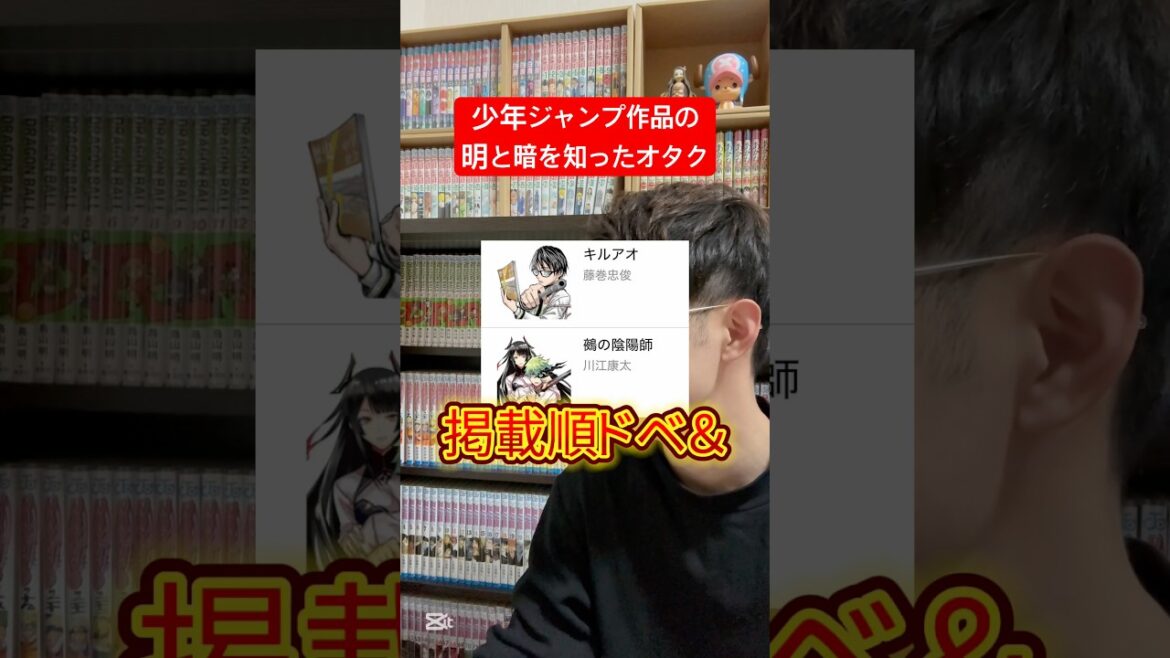 少年ジャンプ人気作品が打ち切り危機と大快挙？#shorts #少年ジャンプ #アオのハコ