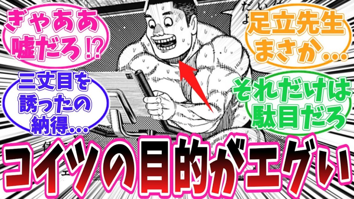 【最新185話】衝撃的な姿を見せた村上先生の目的がエグすぎることに気がついてしまった読者の反応集