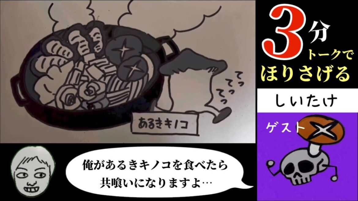 「ダンジョン飯」について…(ゲスト02 @ 2/47)北海道民と