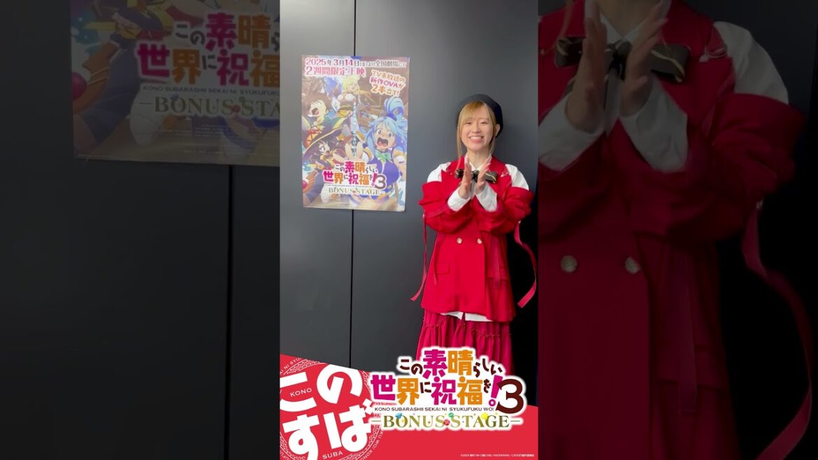 #このすば 3期OVA 公開カウントダウン【あと3日】#shorts #このすば 3期OVA 公開カウントダウン【あと3日】#shorts