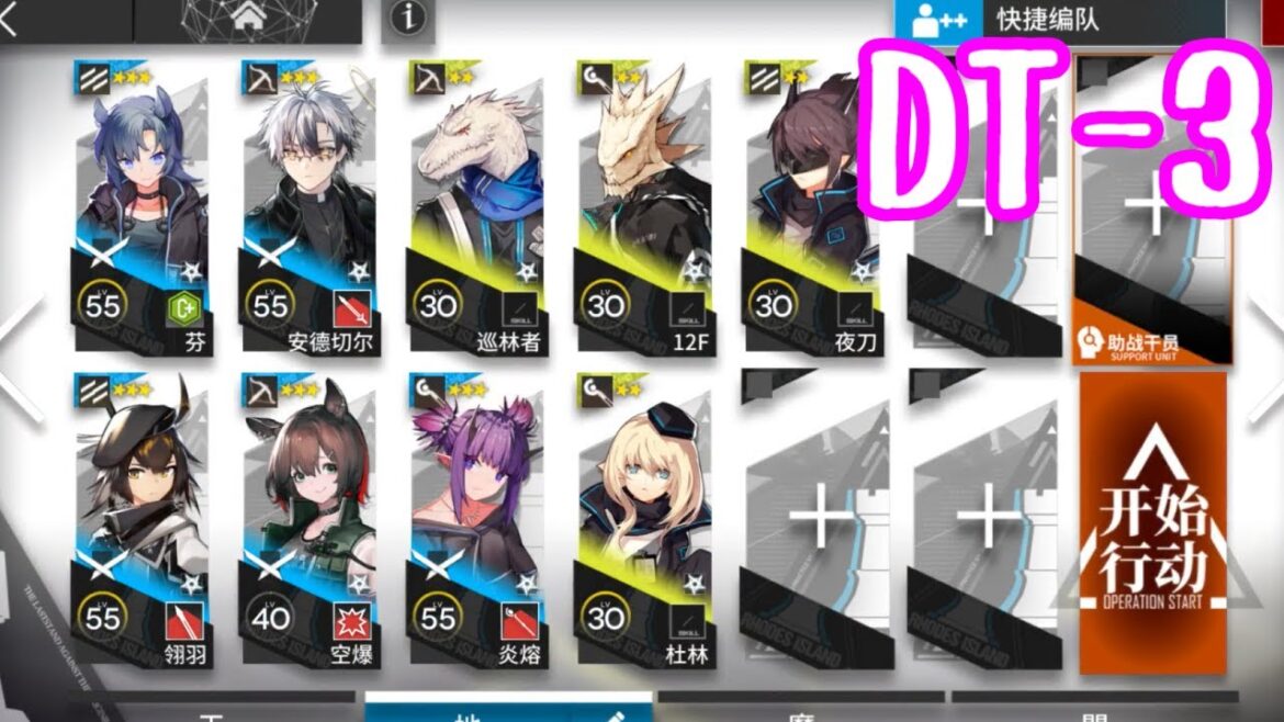 【テラ飯】DT-3 低レア【ダンジョン飯コラボ/アークナイツ/arknights/明日方舟】