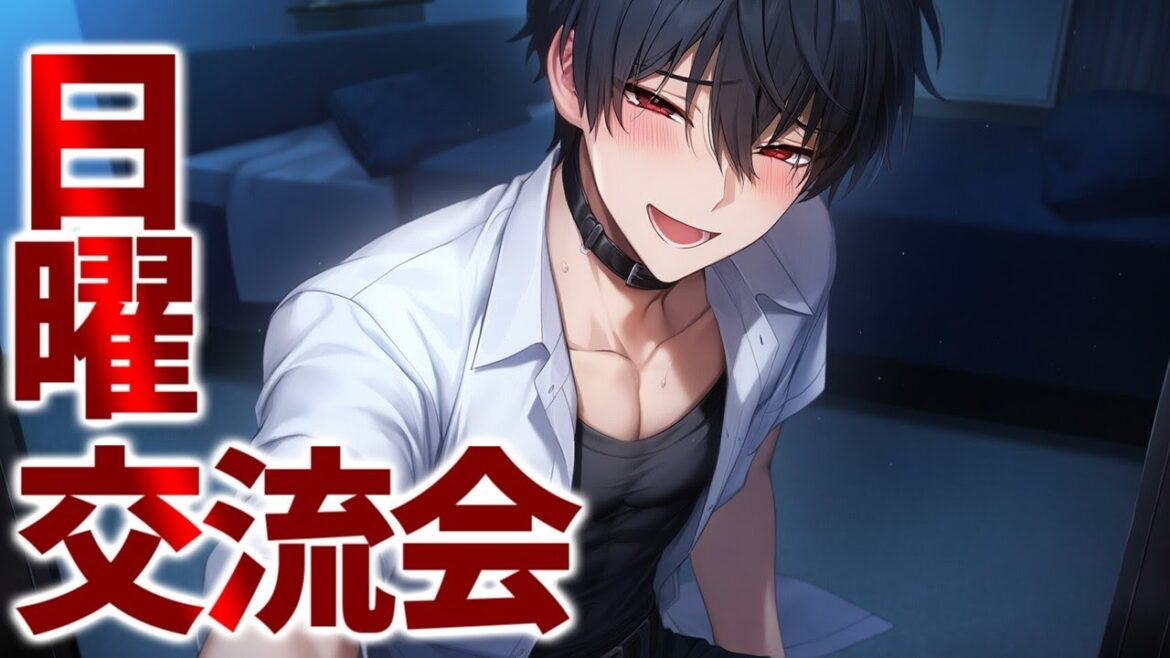 【#雑談】交流会🦇💛【 #Vtuber クロサキ湊翔】