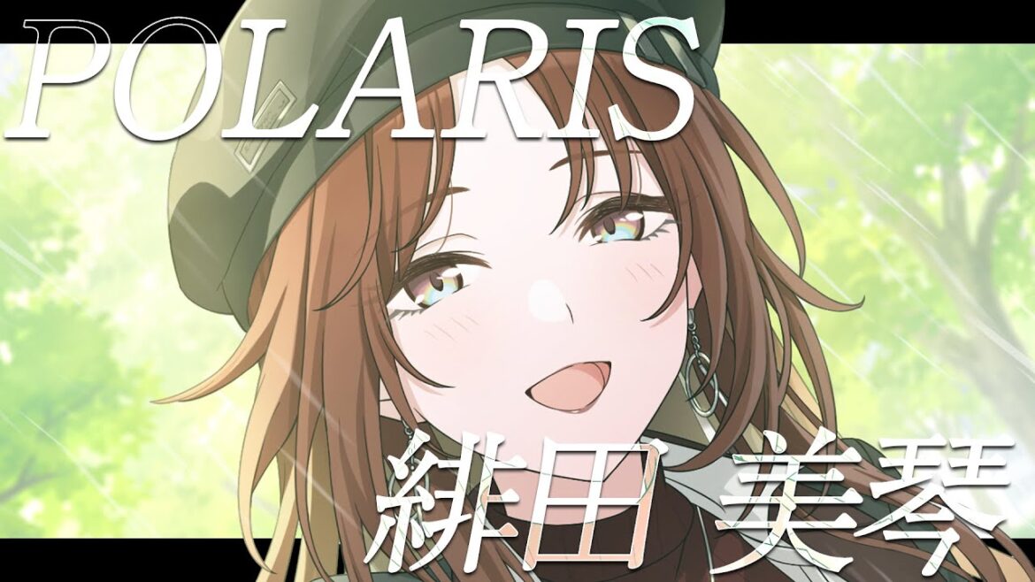 【シャニマス】『POLARIS』緋田 美琴【アイドルマスター】 【シャニマス】『POLARIS』緋田 美琴【アイドルマスター】