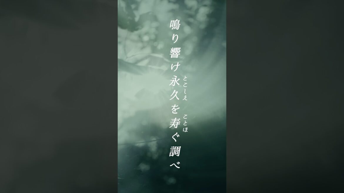 テレビアニメ「#鬼滅の刃」#柱稽古編 エンディングテーマ HYDE × MY FIRST STORY『永久 -トコシエ-』#HYDE #マイファス #永久