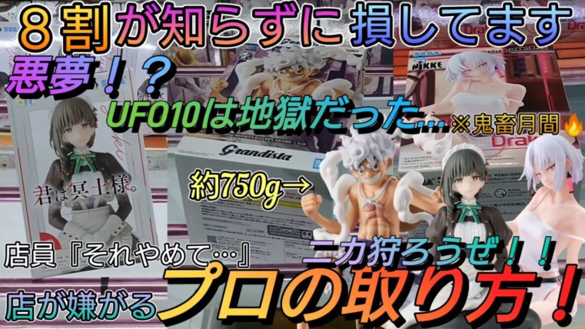 【NO編集版89】激難設定でも取れるのか？特別に激難台の獲り方教えます！8割が知らず損してます！マジやば谷園ワロタw🤪【ギア5と勝利の女神と君は冥土様】プロが教える上達への道💡完全版は後日UPの予定…