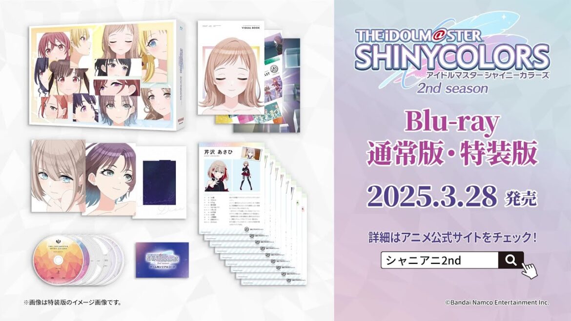 【シャニアニ2nd】Blu-ray 特別映像ダイジェスト|3月28日(金)発売!【アイドルマスター】 【シャニアニ2nd】Blu-ray 特別映像ダイジェスト|3月28日(金)発売!【アイドルマスター】