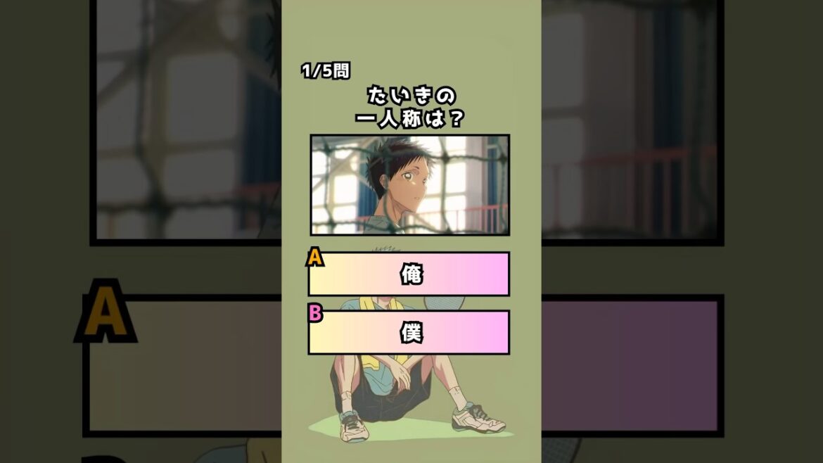 【最後が難しい】アオのハコクイズ！#クイズ  #アニメ #アオのハコ