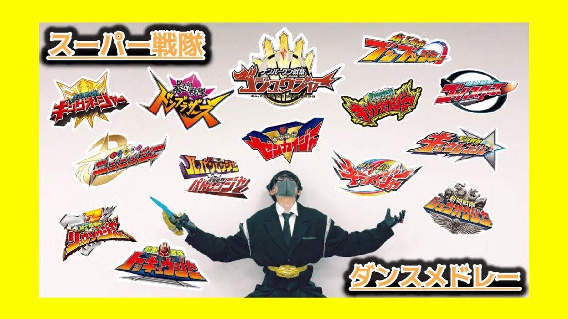 【踊ってみた】  スーパー戦隊 ダンスメドレー  【ゴーバスキョウリュウトッキュウニンニンジュウオウキュウレンルパパトリュウソウキラメイゼンカイドンブラキングオブンブンゴジュウ】 【踊ってみた】  スーパー戦隊 ダンスメドレー  【ゴーバスキョウリュウトッキュウニンニンジュウオウキュウレンルパパトリュウソウキラメイゼンカイドンブラキングオブンブンゴジュウ】