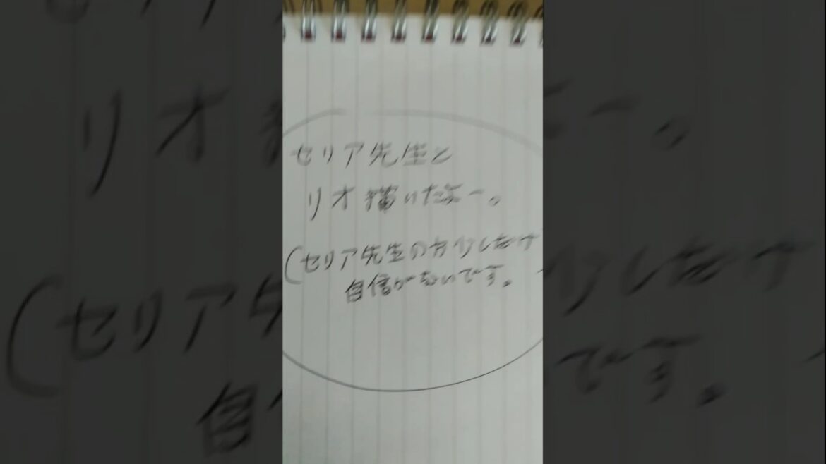 セリア先生とリオ描いたよー。　#shorts　#イラスト