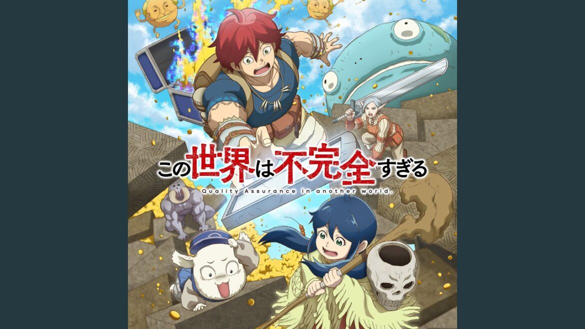 この世界は不完全すぎる