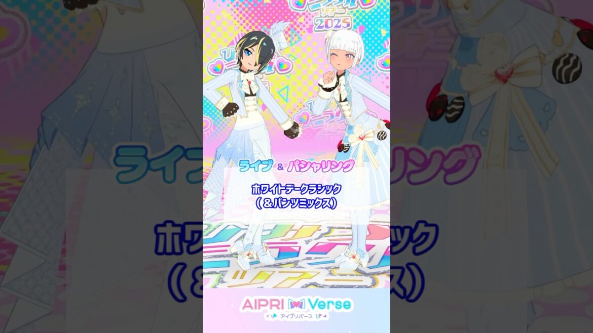 3/14はホワイトデー！ #アイプリゲーム情報 #アイプリ #ひみつのアイプリ